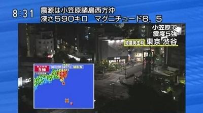 Terremoto submarino de 8,5 grados golpea Japón, sin alerta de tsunami