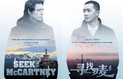 Cines de China proyectarán por primera vez una película homosexual