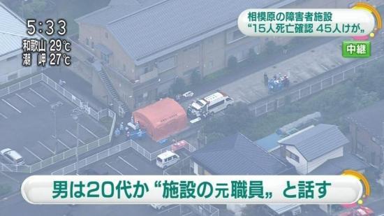Al menos 19 muertos en ataque en centro de discapacitados en Tokio