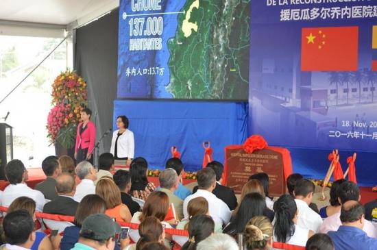 China dona $193 millones para la construcción de los hospitales de Chone y Bahía