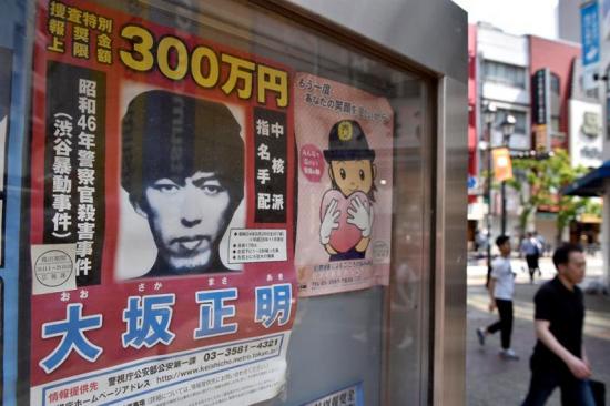 Detienen en Japón a un hombre que estaba prófugo desde hace 45 años